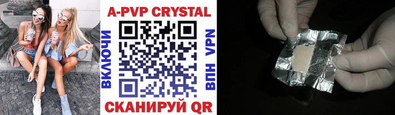 купить Пенза APVP крисы CK