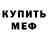 МЕТАДОН кристалл Nick Skv
