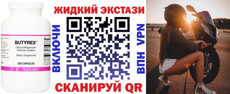 БУТИРАТ оксана  что такое наркотик  Пенза 