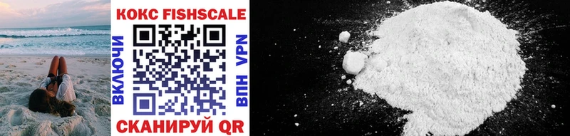 COCAIN FishScale Пенза
