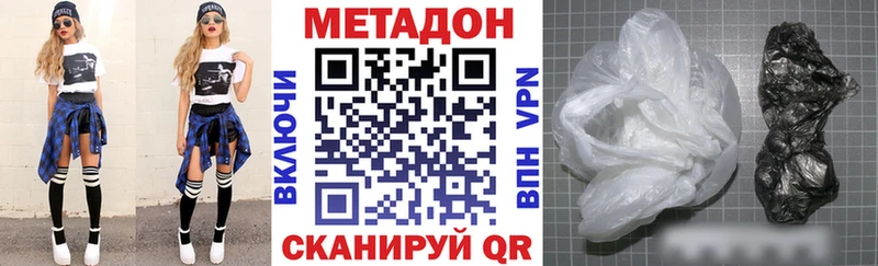 Метадон кристалл Пенза
