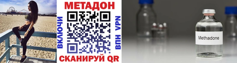 Метадон кристалл  кракен маркетплейс  Пенза 