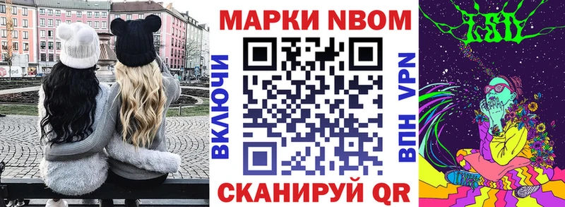 Марки N-bome 1,8мг Пенза